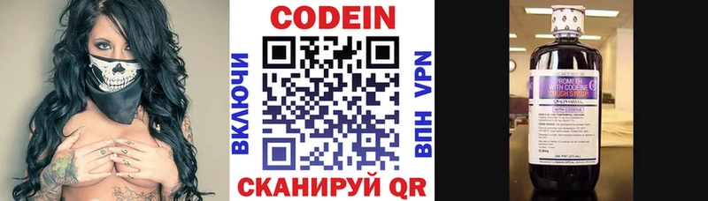 Купить где  Новоуральск  Кодеин Purple Drank 