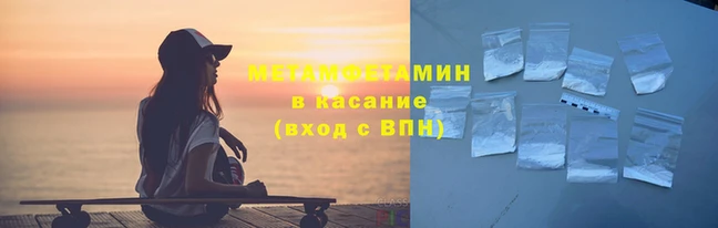 метамфетамин Бронницы