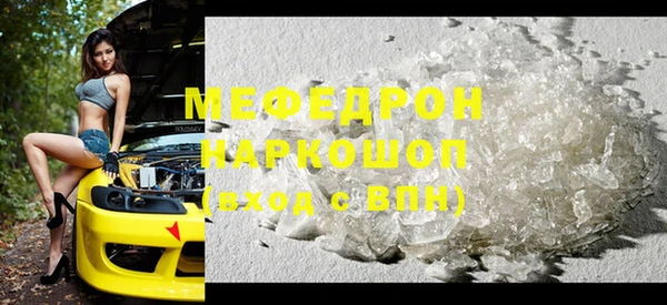 метамфетамин Бронницы