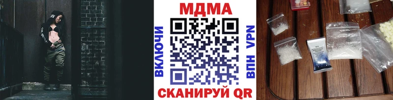 MDMA кристаллы  Купить где  Новоуральск 