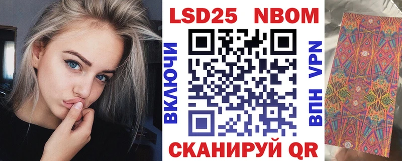 Марки 25I-NBOMe 1,8мг  Купить закладки  Новоуральск 